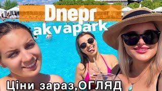 ДНІПРО АКВАПАРК  #дніпро #travel