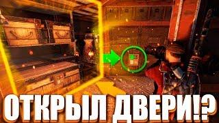 RUST - ОТКРЫЛ ЧУЖИЕ ДВЕРИ В ЛУТ!? ЗАБРАЛИ ВСЮ СЕРУ! (РАСТ ВЫЖИВАНИЕ/РАСТ РЕЙД/RUST RAID) - RUST DUO