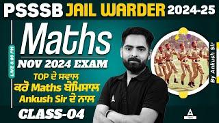 Punjab Jail Warder 2024 | Maths Class | MCQ #4 By Ankush Sir