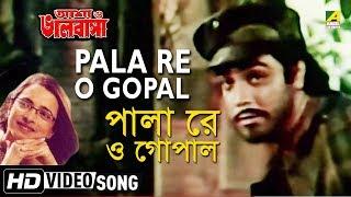 Pala Re O Gopal | Asha O Bhalobasha | Bengali Movie Song | Anasua Majumdar