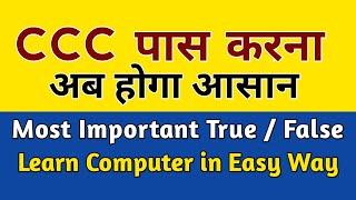 #CCC Computer course in English | Operating System | Most Important True & False Question