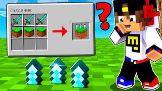 7 НОВЫХ КРАФТОВ КОТОРЫЕ СЛОМАЮТ ВАШ МОЗГ в Майнкрафт но Троллинг Ловушка Minecraft