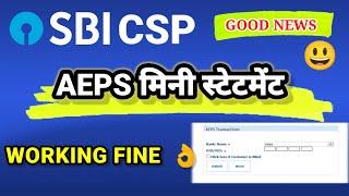 SBI CSP MINI STATEMENT WORKING NOW || SBI CSP NEW UPDATE 2023 ||