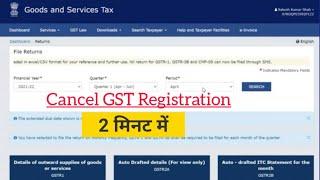 GST Registration cancellation Live || How to cancel GST Registration || GST number cancellation