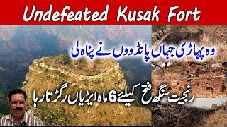 Kusak Fort I Chakwal I 3000 Year Old Castle I Ranjit Singh Failed to Conquer it Even in 6 Months