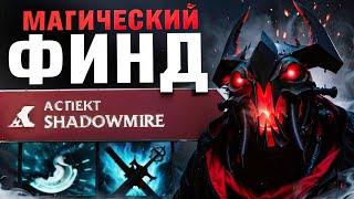 SHADOW FIEND через УНИЧТОЖЕНИЕ  СФ Дота 2 Патч 7.36