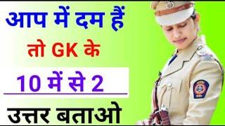 GK Questions and Answers || Future Tak GK Study || Future GK Questions || future tech gk || gk ||