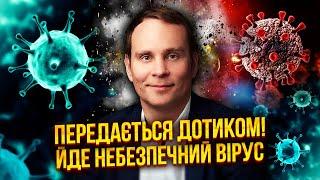 ЛІКАР ЖИРАВЕЦЬКИЙ: НАС ГОТУЮТЬ ДО ЩЕ ОДНІЄЇ ПАНДЕМІЇ! Зараза зачепить всіх. Медиків замінять роботи