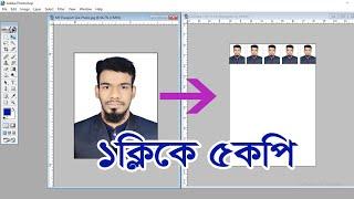 How to Auto Setup Passport Size Photo just One Click One command :by Jahid meazi