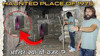 Khofnak Rooh | रात12 बजे | Horror Video | A Strange ghost girl Record in camera  *haunted house