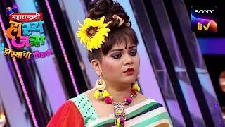 Lolly's Dramatic Entry! | Maharashtrachi HasyaJatra | महाराष्ट्राची हास्यजत्रा|Full Episode