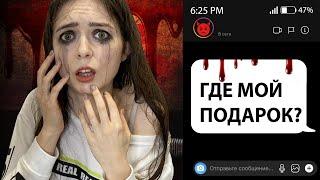 МЫ РАЗОЗЛИЛИ МАНЬЯКА! У НЕГО День Рождения!  Afinka