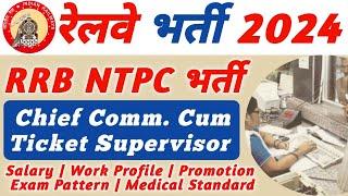 RRB NTPC 2024-25, Chief Commercial Cum Ticket Supervisor Salary, Work, Promotion, Goal Breaker