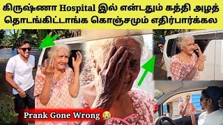 ஐயோ என்ட பிள்ளைக்கு என்ன ஆச்சு | என்ன ஒரு பாசம் என் அம்மா அப்பாக்கு | Tamil | SK VIEW