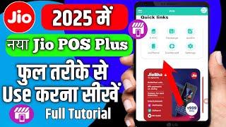 2025 Jio pos plus app kaise use kare | How to use jio pos plus app |  #jioposplus