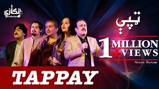 New Year Gift | Pashto Tappy | First time by Five Eminent Singers