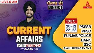 20-21-22-23 December Current Affairs 2024 | Current Affairs Today Punjabi By Gagan Sir