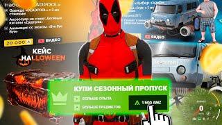 ХЕЛЛОУИНСКИЙ ИВЕНТ и НОВЫЙ КЕЙС! Новая Карта и Квесты На AMAZING ONLINE