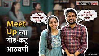 How I Met Your Vahini: एकमेकांचा राग येतो तेव्हा.. Influencer Series | Ep 27 | @PriyankaPrakash