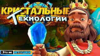 ПРАВИЛЬНАЯ ПРОКАЧКА НОВЫХ КРИСТАЛЬНЫХ ТЕХНОЛОГИЙ  игра Rise of Kingdoms