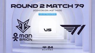 BRO vs. T1 | 08.09 | 2024 LCK CL 서머 스플릿