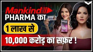 College Dropout कैसे बना Pharma King ? | Mankind Case Study | CA Rahul Malodia