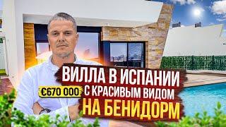 Недвижимость в Испании. Вилла на продажу в Финестрате (Бенидорм). Обзор виллы в Испании