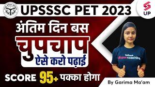 UPSSSC PET Exam 2023 | UP PET Last Time Exam Tips Tricks | UP PET Exam Updates | Garima Ma'am