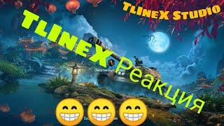 Реакция на Танк / World of Tanks Blitz / TlIneX