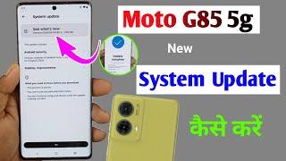 moto g85 5g software update / moto g85 me system update kaise kare / motorola g85 update kaise kare