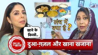 Exclusive Lunch Story With Rabb Se Hai Dua Actresses Raymon Singh & Manini De | SBB