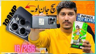 Infinix Hot 40 pro Unboxing  price in Pakistan | infinx Hot 40 Pro 2024