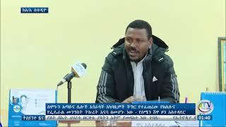 ሰሞኑን አጣየና ሌሎች አጎራባች አካባቢዎች ችግር የተፈጠረው የክልሉና የፌደራል መንግሥት ትኩረት አናሳ በመሆኑ ነው:-የሰሜን ሸዋ ዞን አስተዳደር።