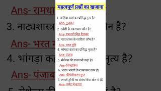 ALL QUESTION MOST IMPORTANT QUESTION#AND​ ANSWERS UPSE NDA CDS #question​ #indian​ #ssc​ #ias​ #gk​