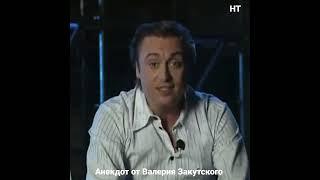 Валерий Закутский 