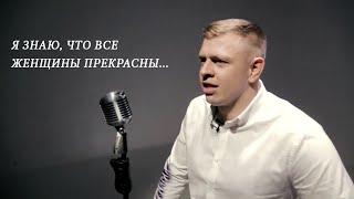 Стих о женщине / Поздравление с 8 марта!