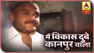 Story Of Gangster Vikas Dubey, 'Kanpur Wala' | Special Report | ABP News