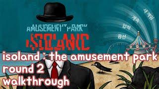 isoland - the amusement park round2 walkthrough