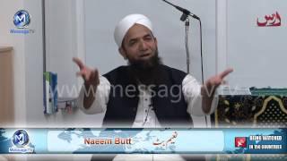 Invitation, formation and supplication دعوہ، تشکیل اور دعا Naeem Butt
