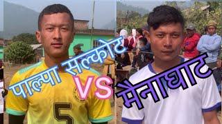 palpa salkot vs nawalpur mainaghat / दमार भलिबल कप ।