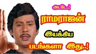 Ramarajan Directed Movies | He Gives Many Hits For Tamil Cinema | Mouni Media | New Updates.