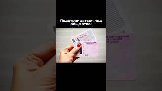 0₽ за теорию в автошколе. Скачивай приложение по ссылке в описании профиля и учись на права ️