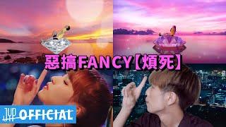 FANCY - TWICE PARODY (Annoying you)