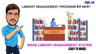 Library Management Project  Visual Basic Complete Tutorial How to Make Library Management System