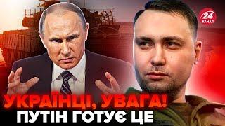 Цей ПРОГНОЗ Буданова у війні розриває мережу! Путін готує жахливе. Слухайте до кінця