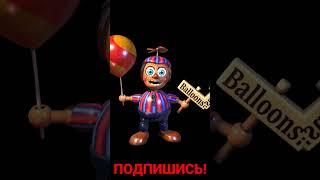 Старые Аниматроники VS Новые #litplay #fnaf #fnaf9 #fnafsecuritybreach