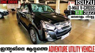 2022 Isuzu D-Max V-Cross 4x4 Malayalam In-depth Review | Z Prestige | Black Mica | Best AUV In India