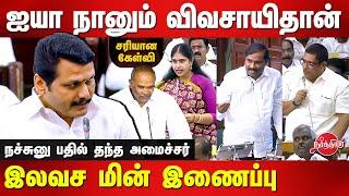 Minister Senthil Balaji | Velmurugan | Vijayadharani | SS Balaji | TN Assembly Live