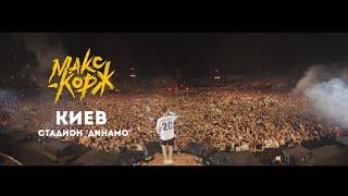 Max Korzh Full Kyiv Concert, 20.06.2019.