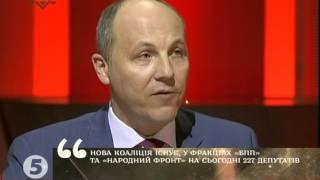 Андрій ПАРУБІЙ: перше інтерв'ю на посаді голови ВР - 14.04.2016